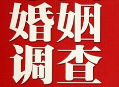 「电白区私家调查」公司教你如何维护好感情